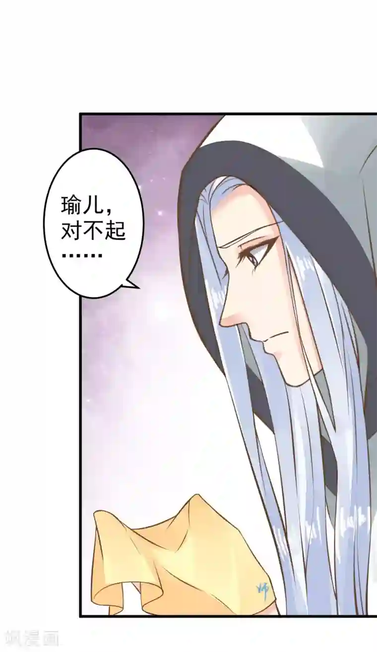 这个贵妃有点飘第34话 初吻！