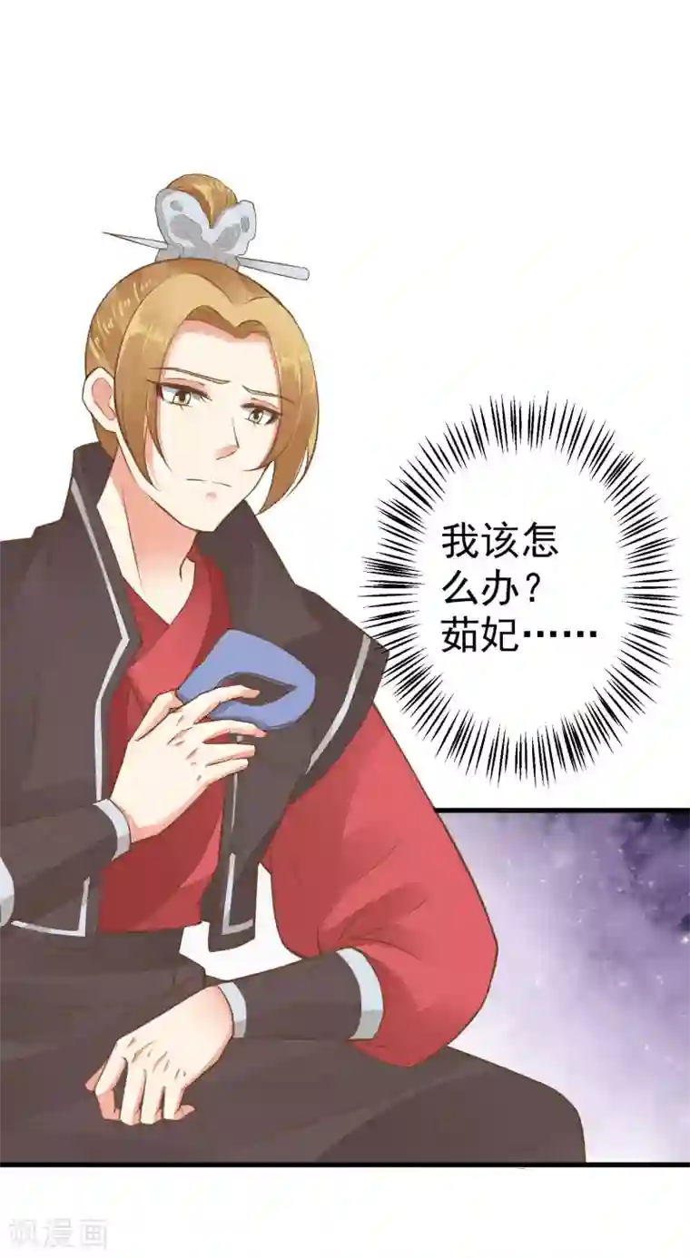 这个贵妃有点飘第34话 初吻！