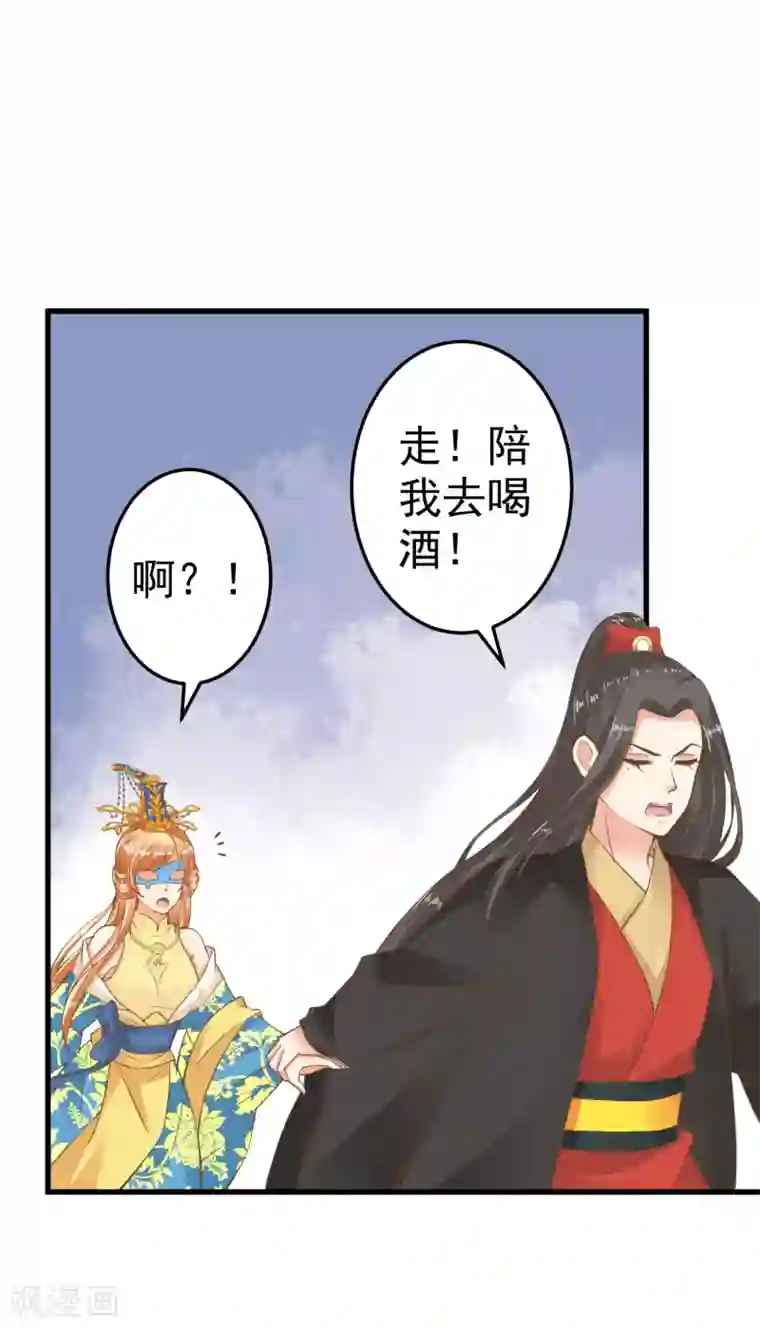 这个贵妃有点飘第34话 初吻！