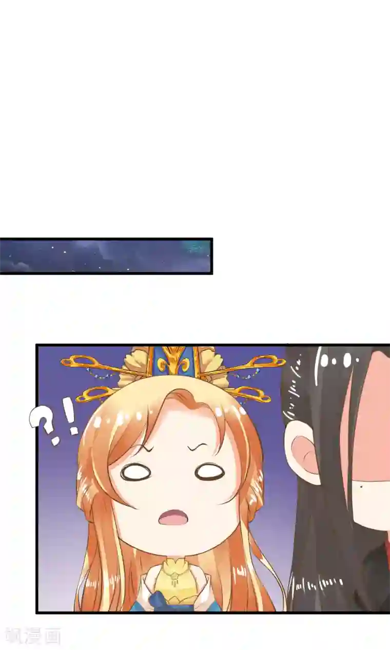 这个贵妃有点飘第34话 初吻！
