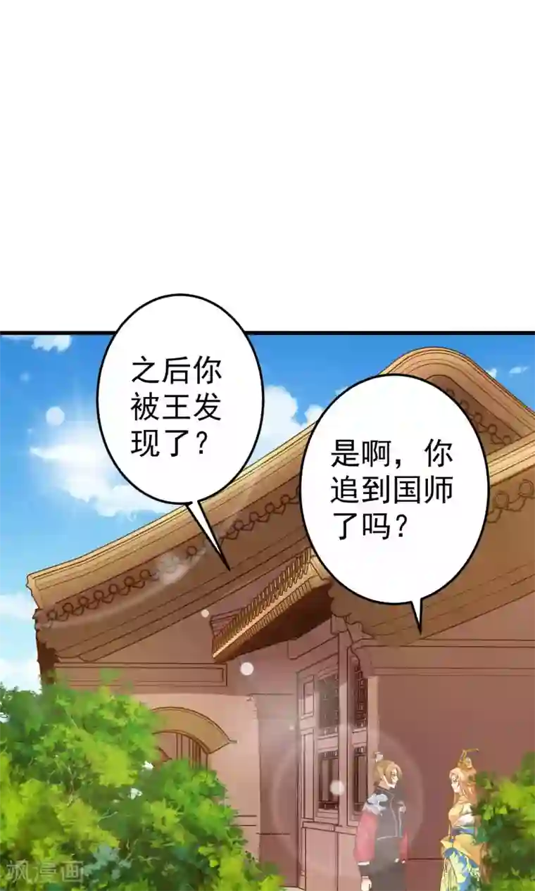 这个贵妃有点飘第35话 兄弟情？