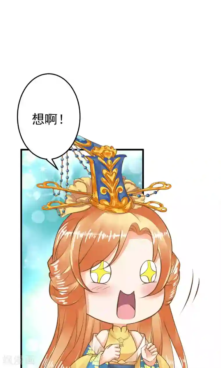 这个贵妃有点飘第35话 兄弟情？