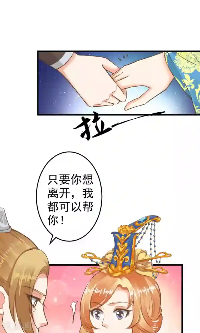 这个贵妃有点飘第35话 兄弟情？