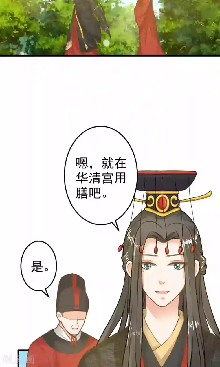 这个贵妃有点飘第35话 兄弟情？