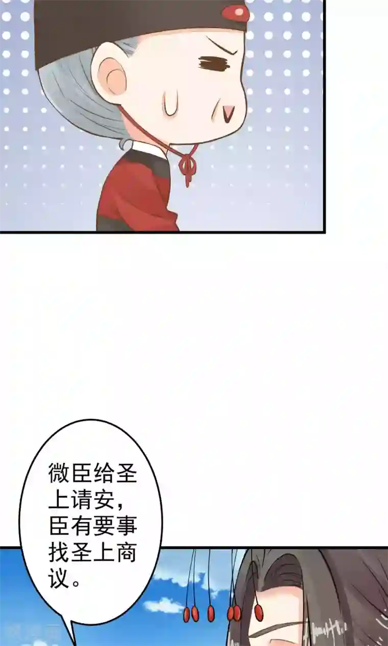 这个贵妃有点飘第35话 兄弟情？