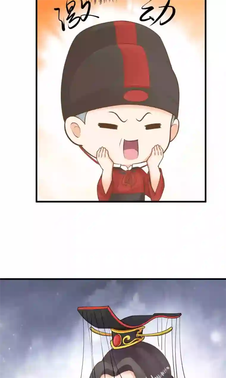 这个贵妃有点飘第35话 兄弟情？