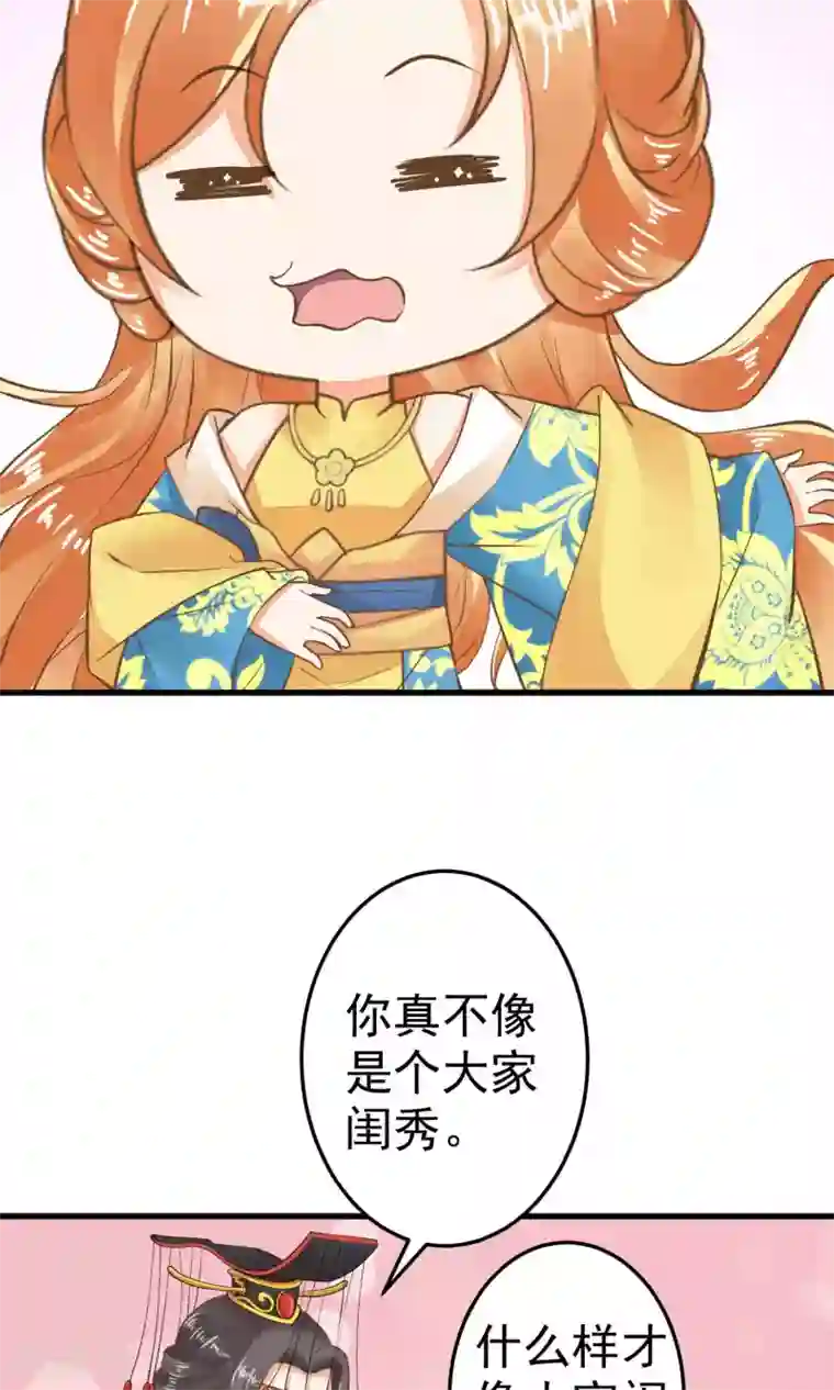 这个贵妃有点飘第35话 兄弟情？