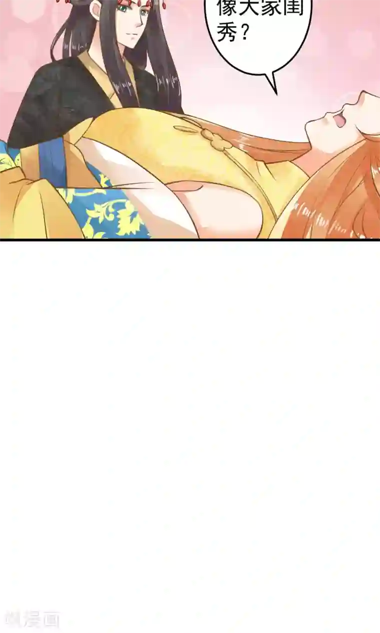 这个贵妃有点飘第35话 兄弟情？