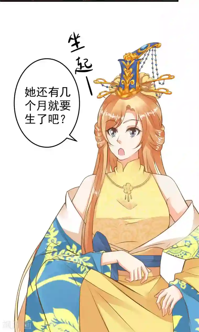 这个贵妃有点飘第35话 兄弟情？