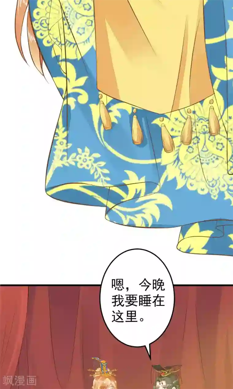 这个贵妃有点飘第35话 兄弟情？