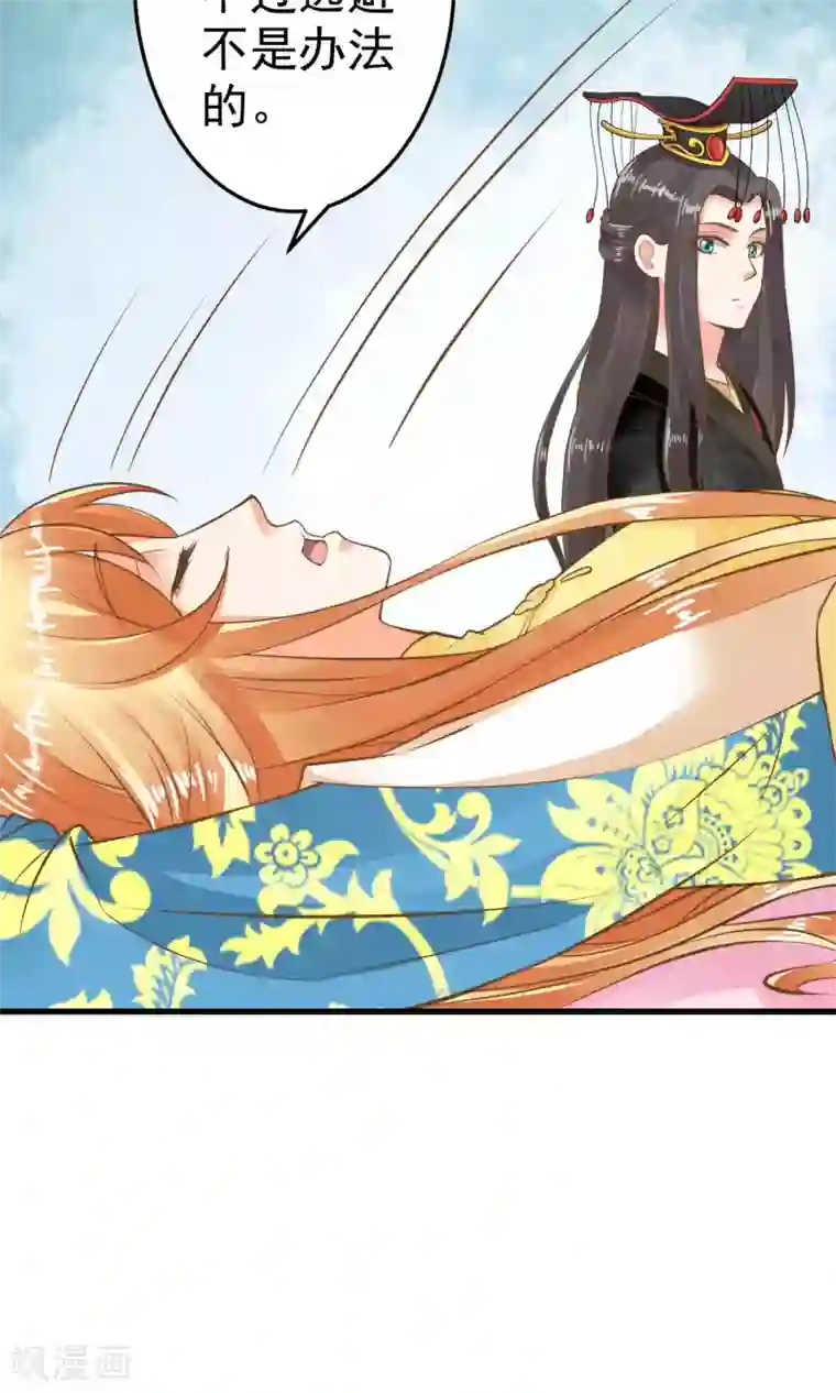 这个贵妃有点飘第35话 兄弟情？