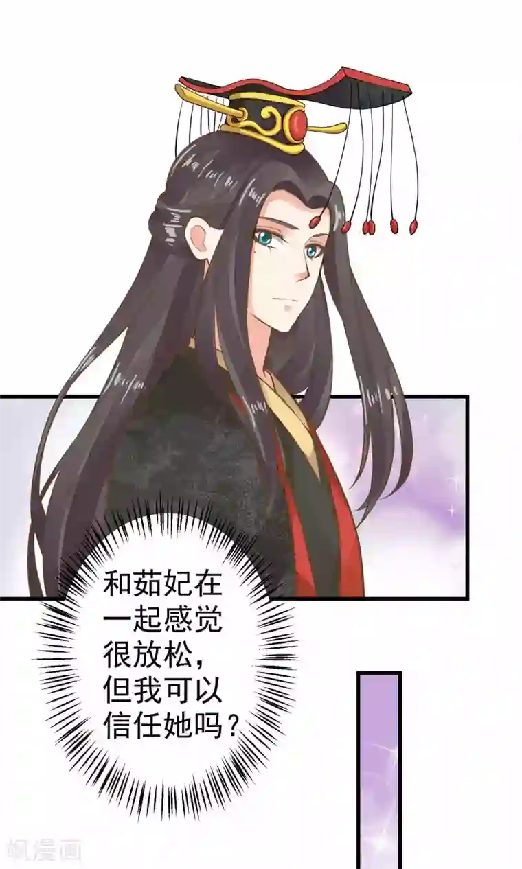 这个贵妃有点飘第35话 兄弟情？