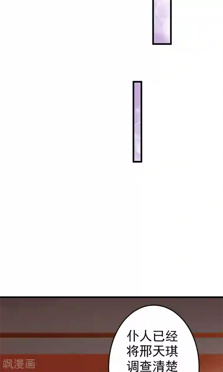 这个贵妃有点飘第35话 兄弟情？