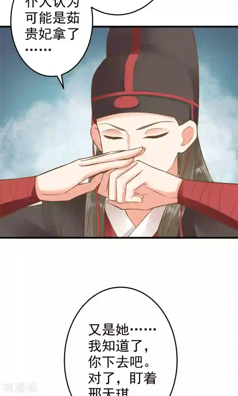 这个贵妃有点飘第35话 兄弟情？