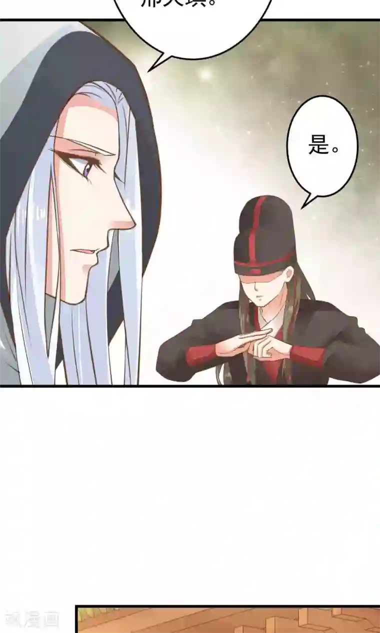 这个贵妃有点飘第35话 兄弟情？