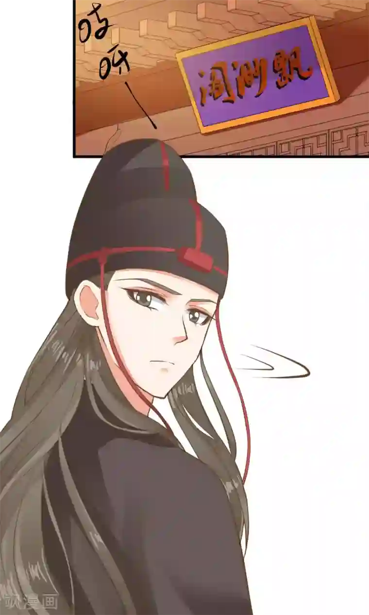 这个贵妃有点飘第35话 兄弟情？