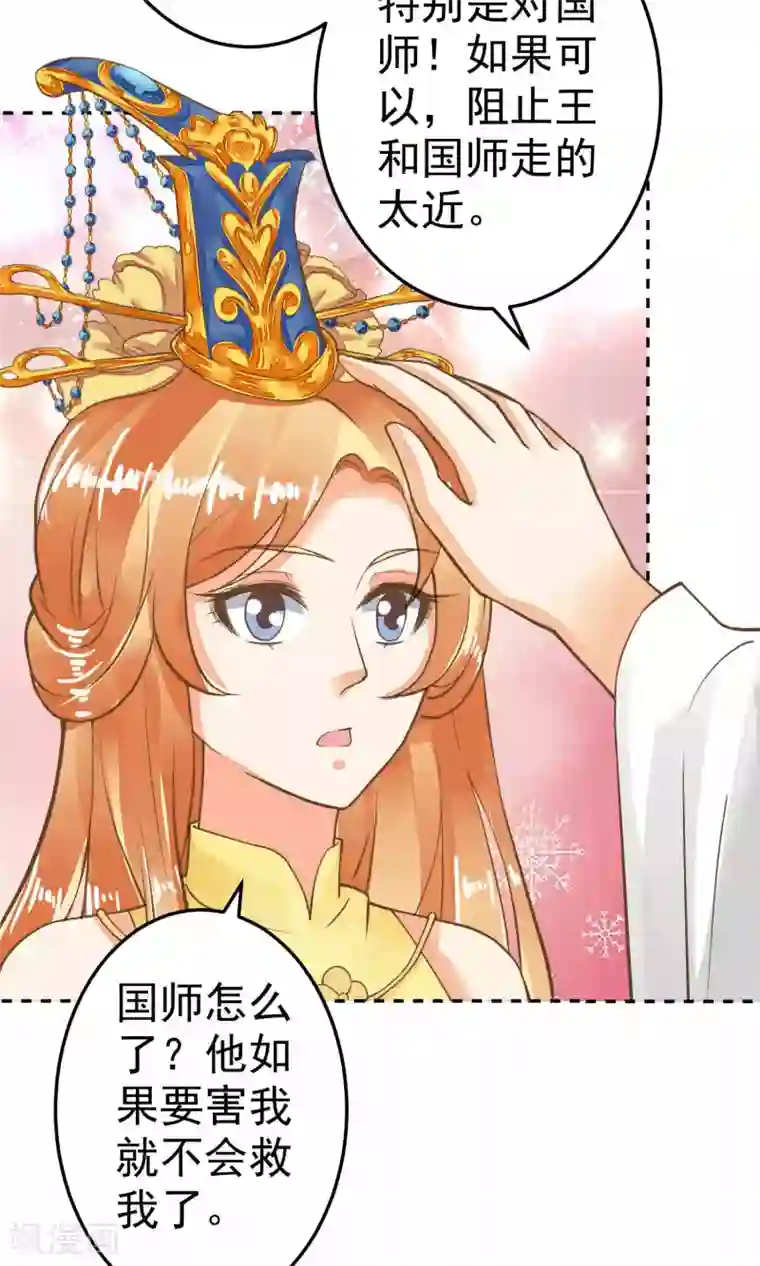 这个贵妃有点飘第35话 兄弟情？