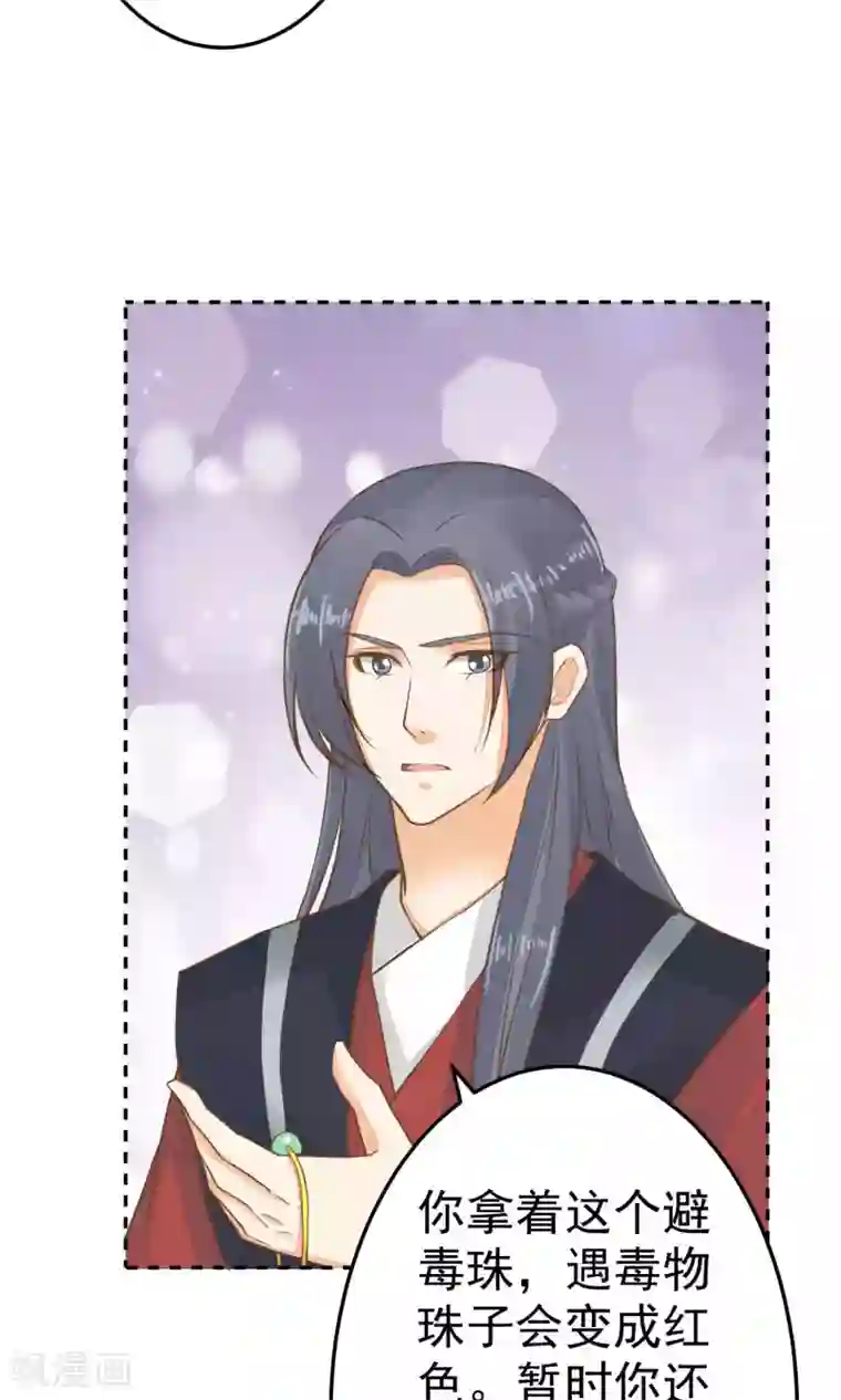 这个贵妃有点飘第35话 兄弟情？