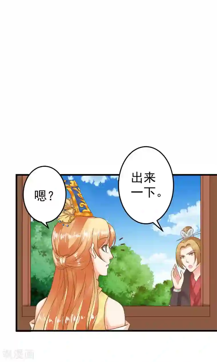 这个贵妃有点飘第35话 兄弟情？