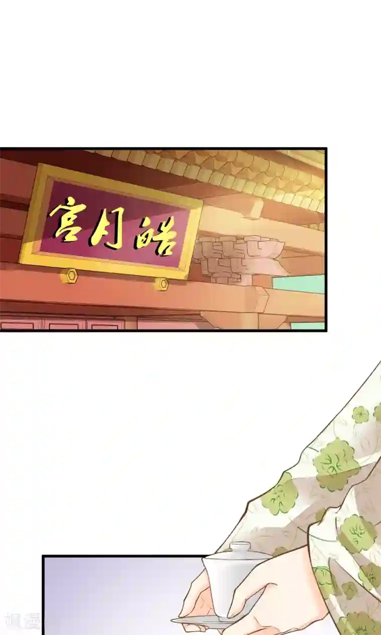 这个贵妃有点飘第36话 选妃