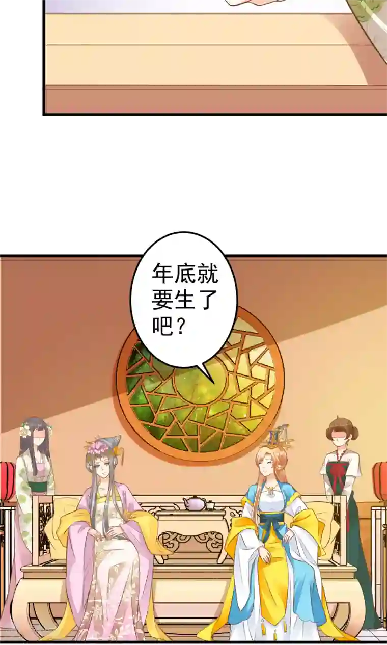 这个贵妃有点飘第36话 选妃