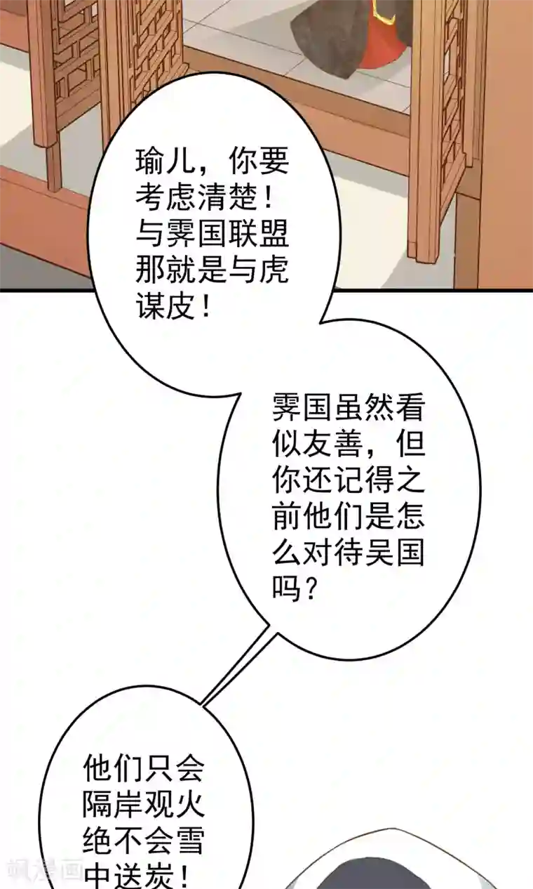 这个贵妃有点飘第36话 选妃