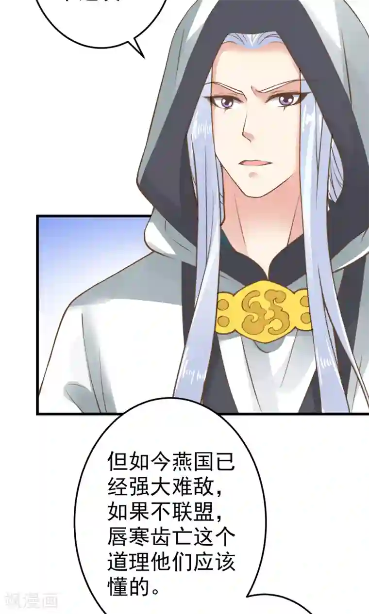 这个贵妃有点飘第36话 选妃