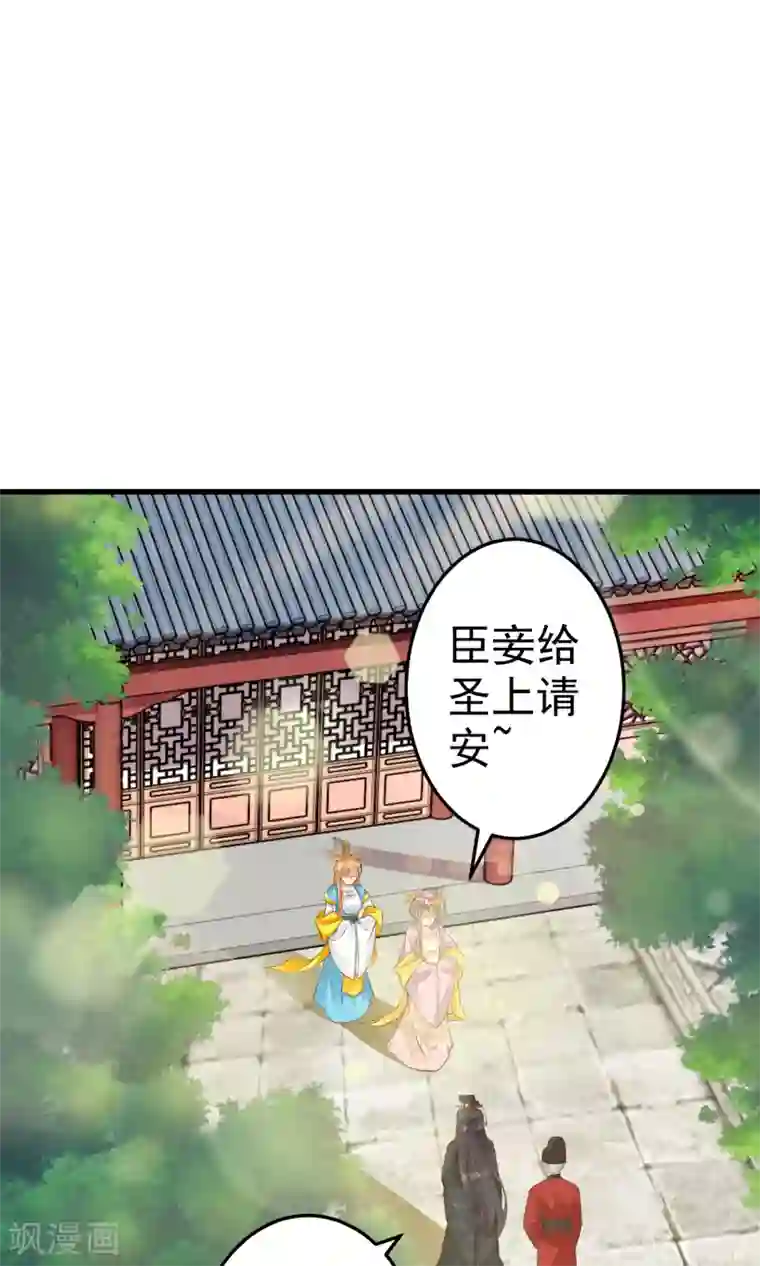 这个贵妃有点飘第36话 选妃