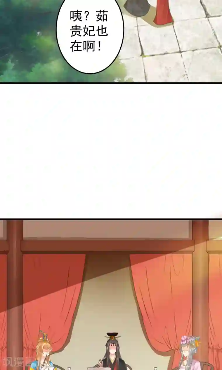 这个贵妃有点飘第36话 选妃