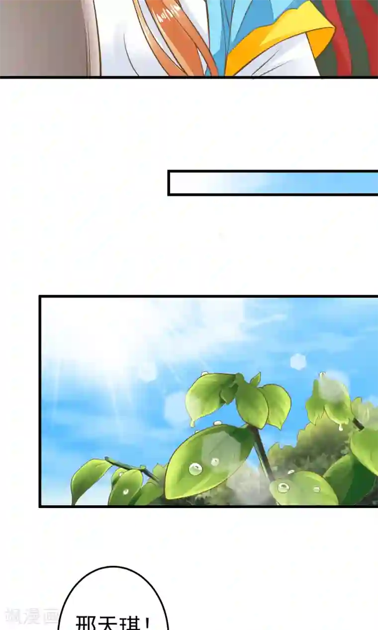 这个贵妃有点飘第36话 选妃