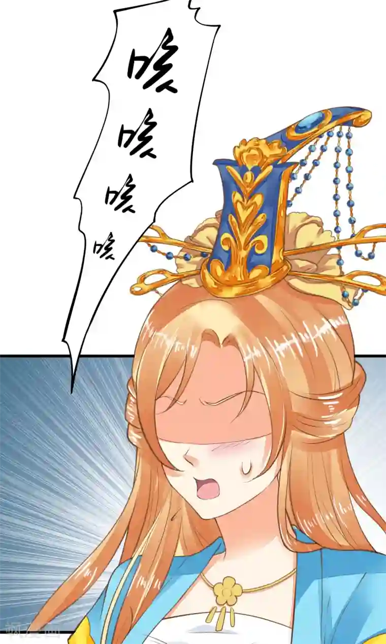 这个贵妃有点飘第36话 选妃