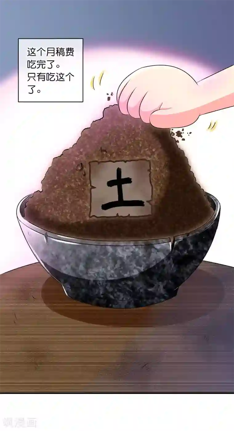 这个贵妃有点飘你愿意为梦想付费吗