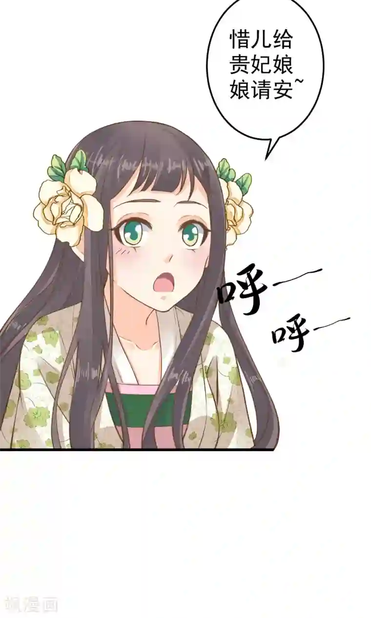 这个贵妃有点飘第37话 黑化中……