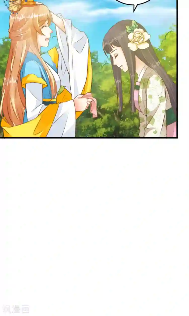 这个贵妃有点飘第37话 黑化中……