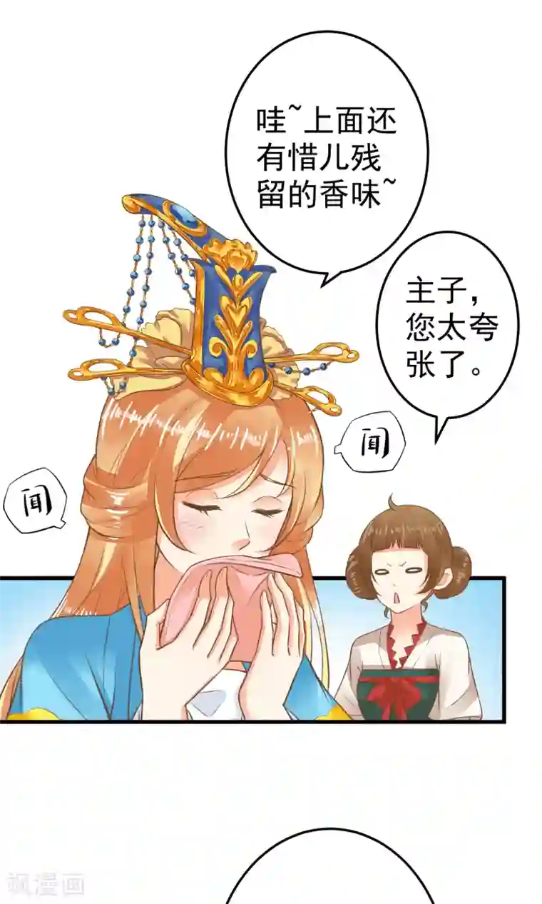 这个贵妃有点飘第37话 黑化中……