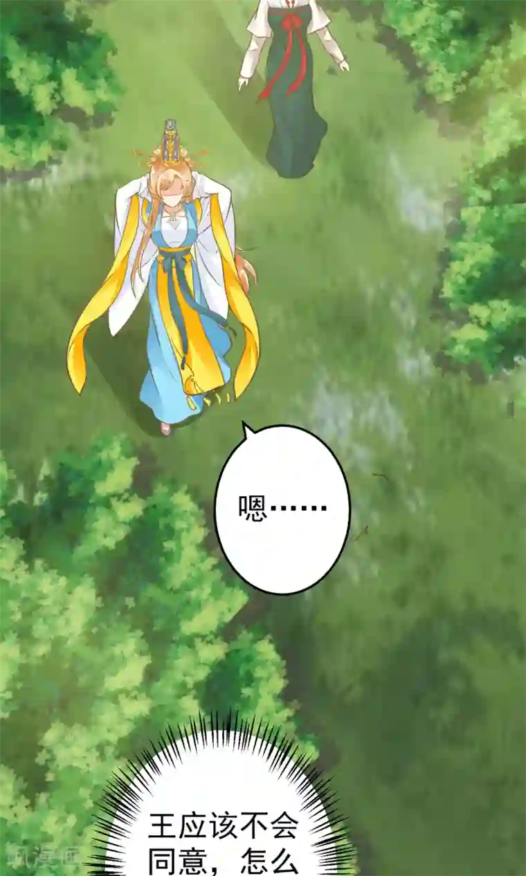 这个贵妃有点飘第37话 黑化中……