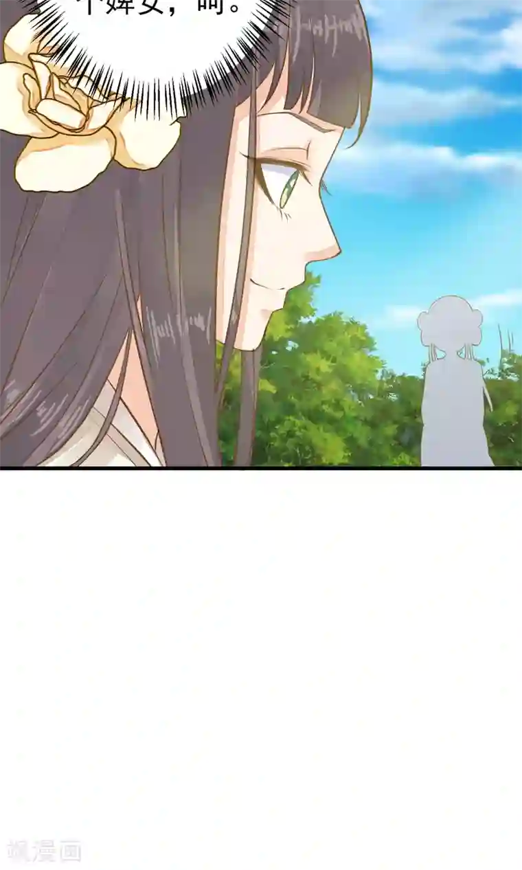 这个贵妃有点飘第37话 黑化中……