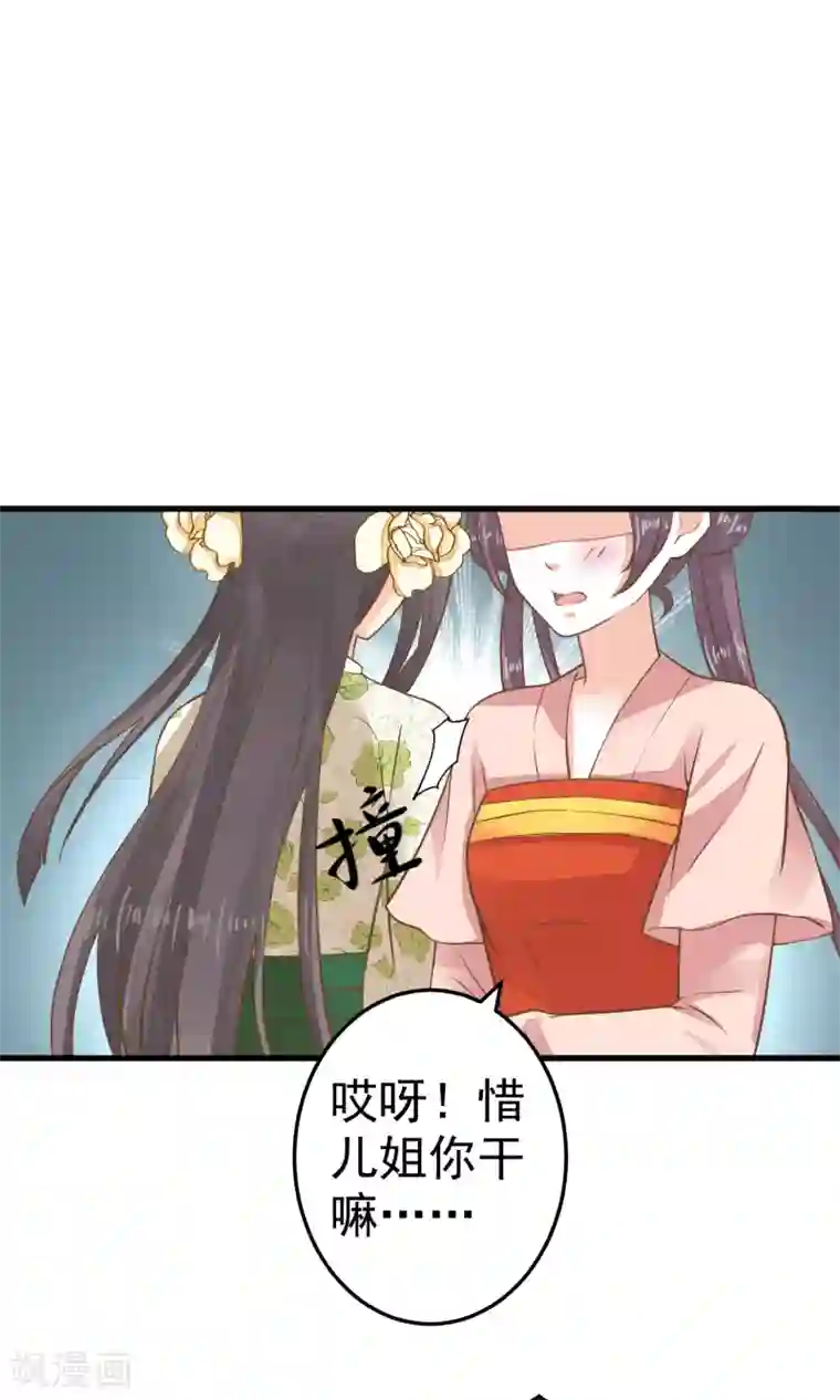 这个贵妃有点飘第37话 黑化中……