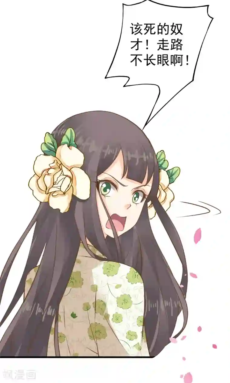 这个贵妃有点飘第37话 黑化中……