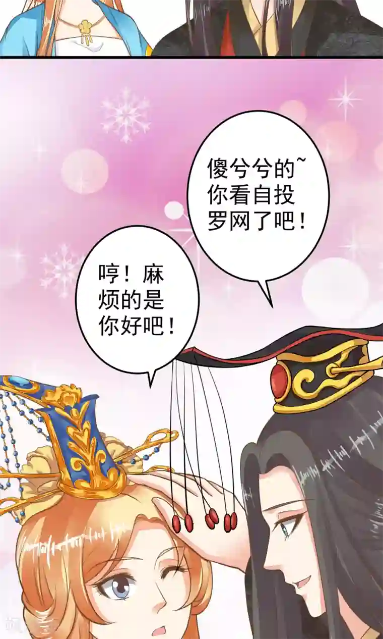这个贵妃有点飘第37话 黑化中……