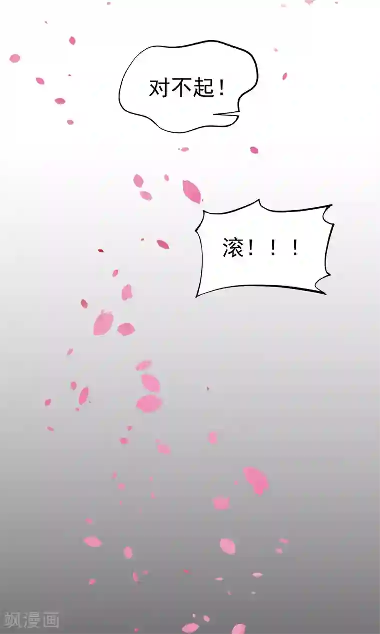 这个贵妃有点飘第37话 黑化中……