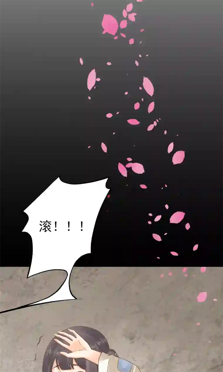 这个贵妃有点飘第37话 黑化中……