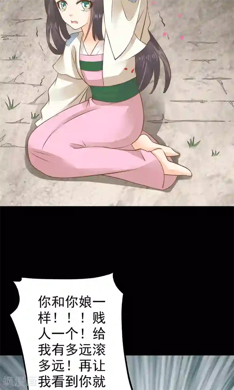 这个贵妃有点飘第37话 黑化中……