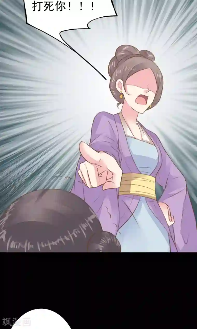 这个贵妃有点飘第37话 黑化中……