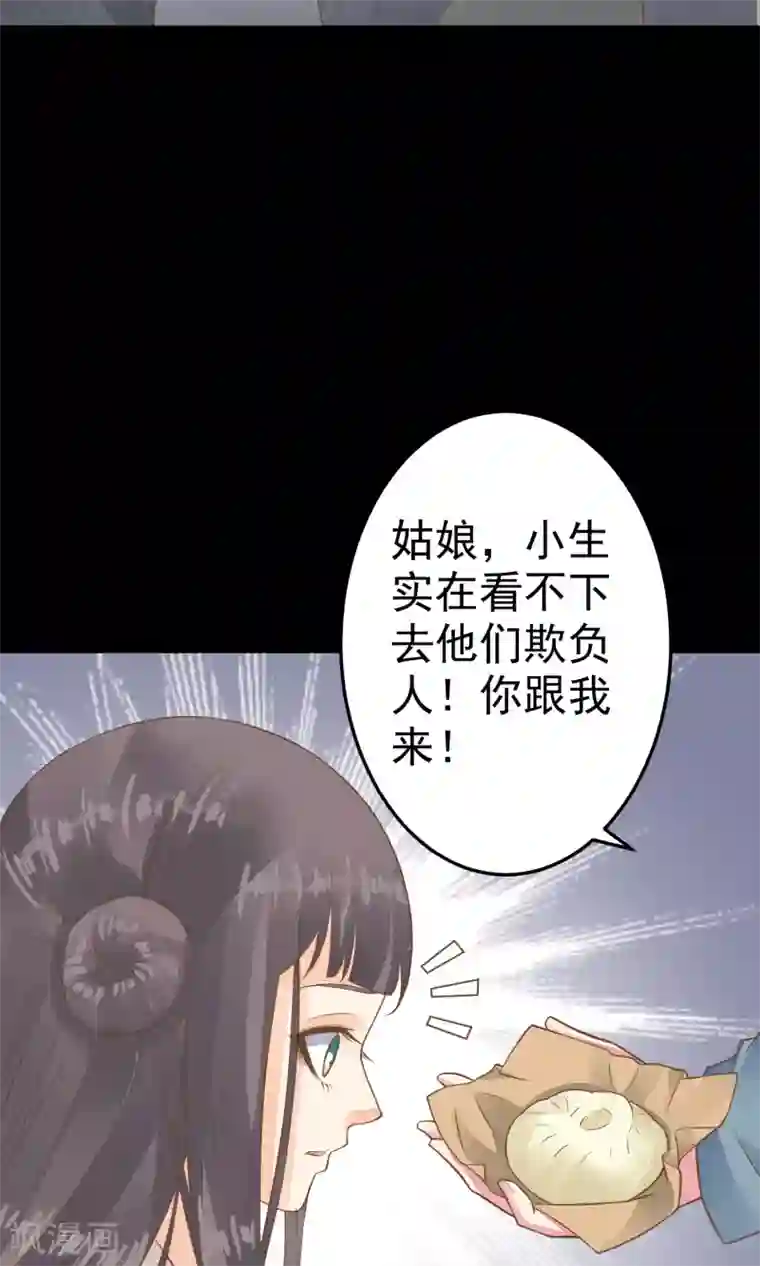 这个贵妃有点飘第37话 黑化中……