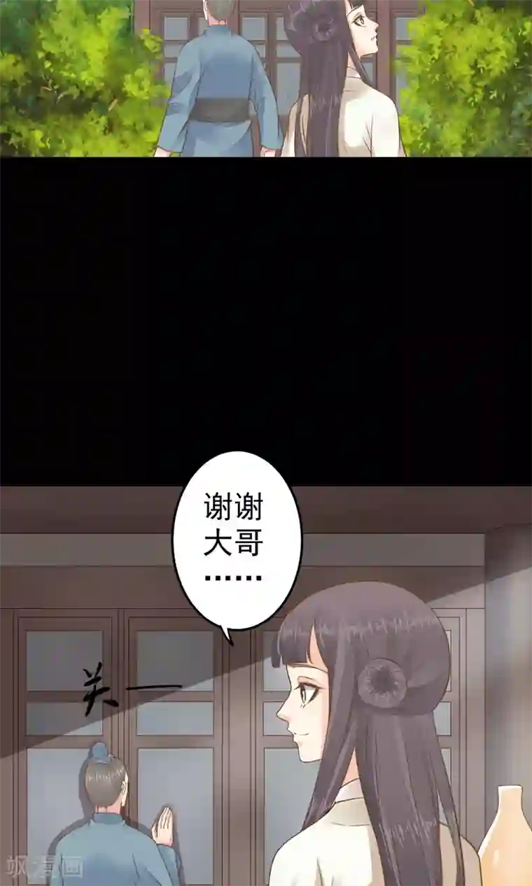 这个贵妃有点飘第37话 黑化中……