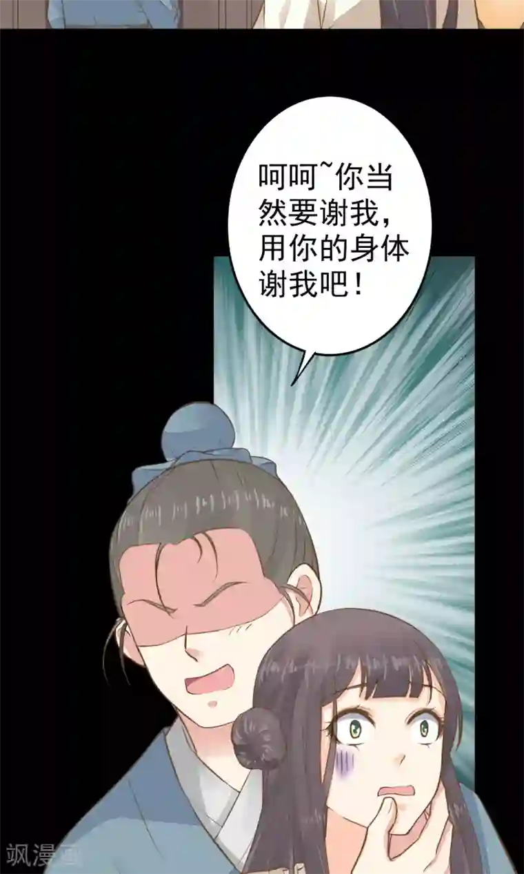 这个贵妃有点飘第37话 黑化中……
