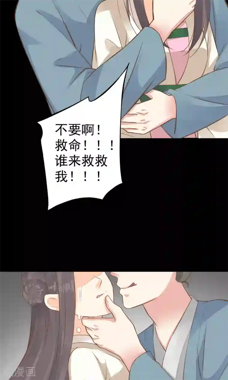 这个贵妃有点飘第37话 黑化中……