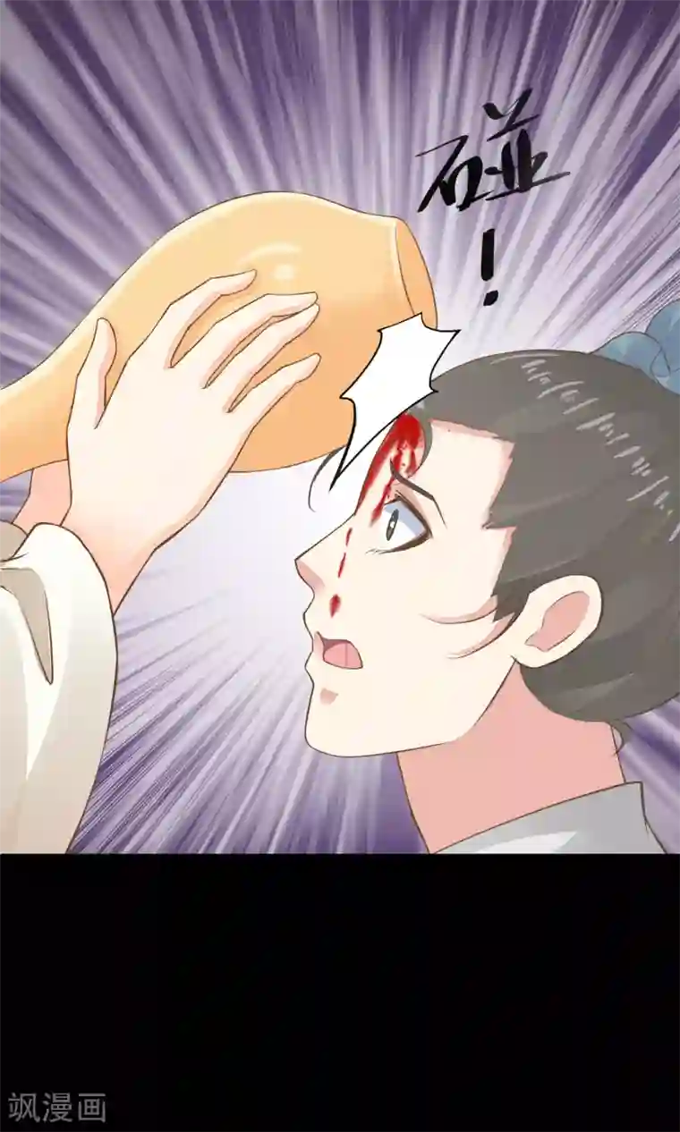 这个贵妃有点飘第37话 黑化中……