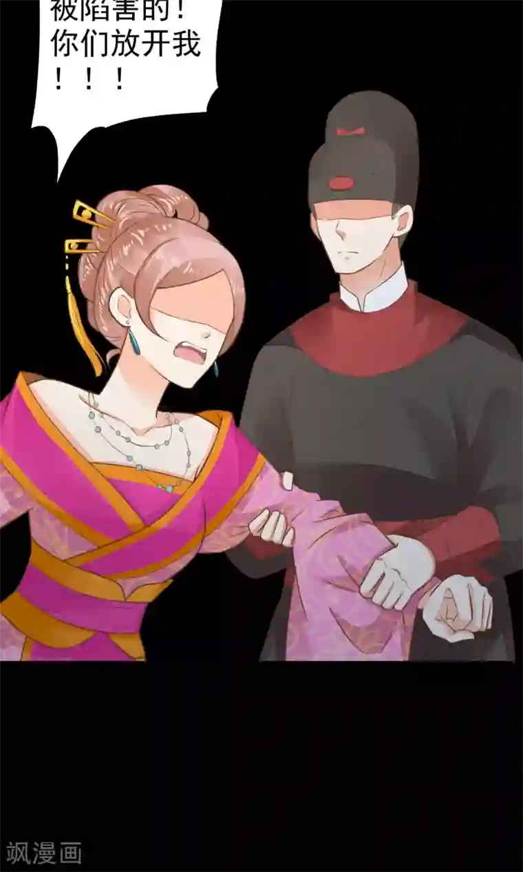 这个贵妃有点飘第37话 黑化中……